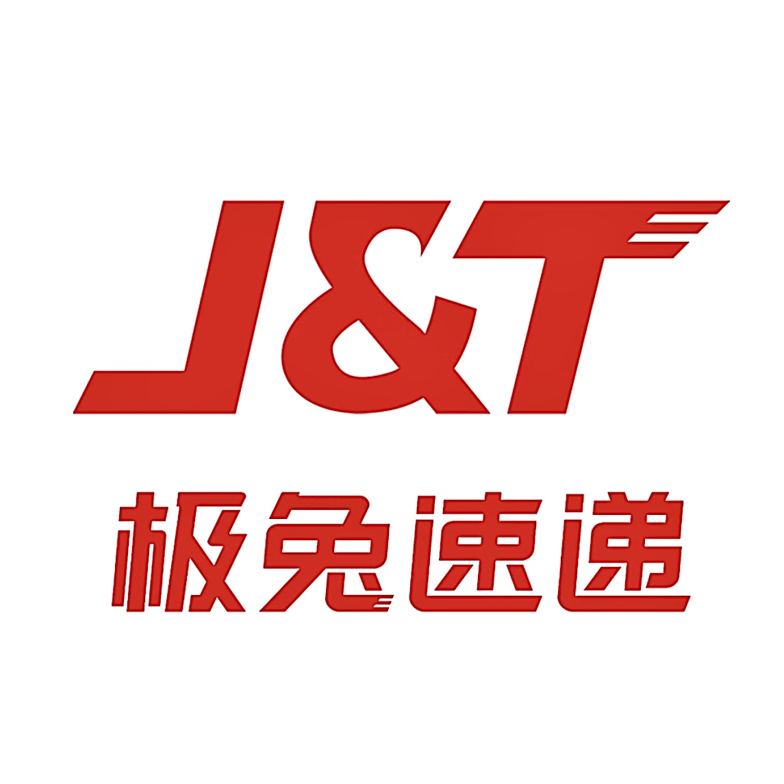 极兔快递信息查询