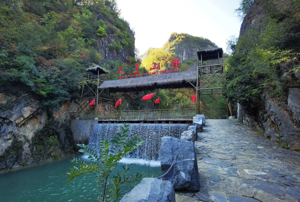 天蓬山寨